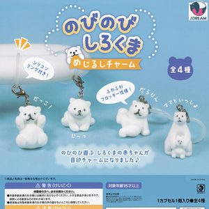 商品名 : のびのび しろくま めじるしチャーム
