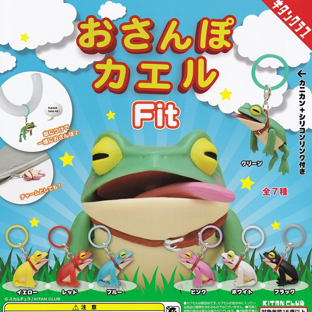 商品名 : おさんぽカエル Fit