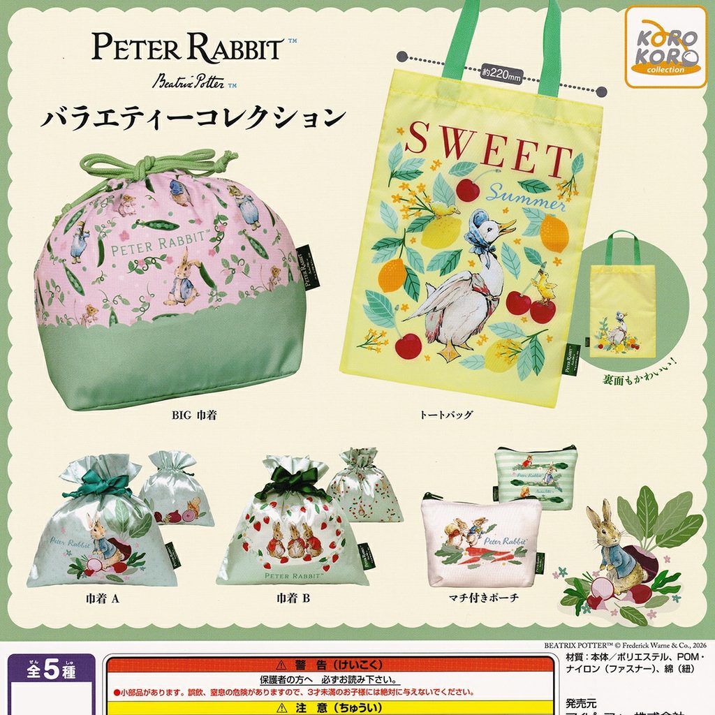 商品名 : PETER RABBIT バラエティーコレクション