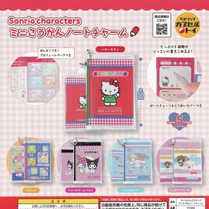 商品名 : サンリオキャラクターズ ミニこうかんノートチャーム