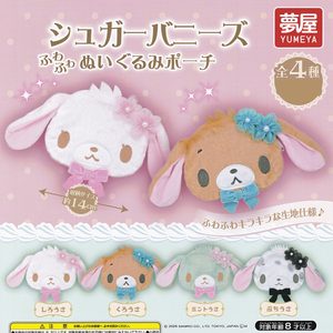 商品名 : シュガーバニーズ ふわふわぬいぐるみポーチ