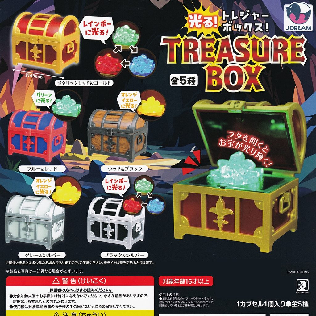 商品名 : 光る！トレジャーボックス！