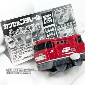 商品名 : カプセルプラレール 赤い電車大集合編