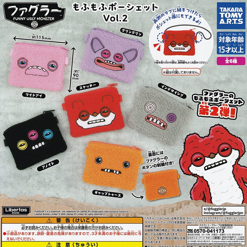 商品名 : ファグラー もふもふポーシェット Vol.2