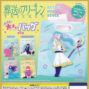 商品名 : 葬送のフリーレン RETRO POP STYLE とっても！大きいバッグ