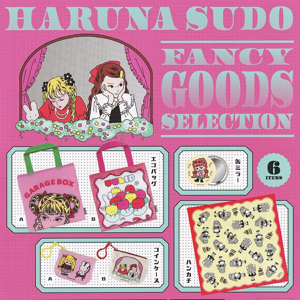 商品名 : 須藤はる奈 FANCY GOODS SELECTION