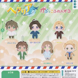 商品名 : ヘタリア World★Stars かぷっこふれんず3