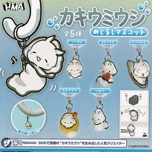 商品名 : カキウミウシ めじるしマスコット