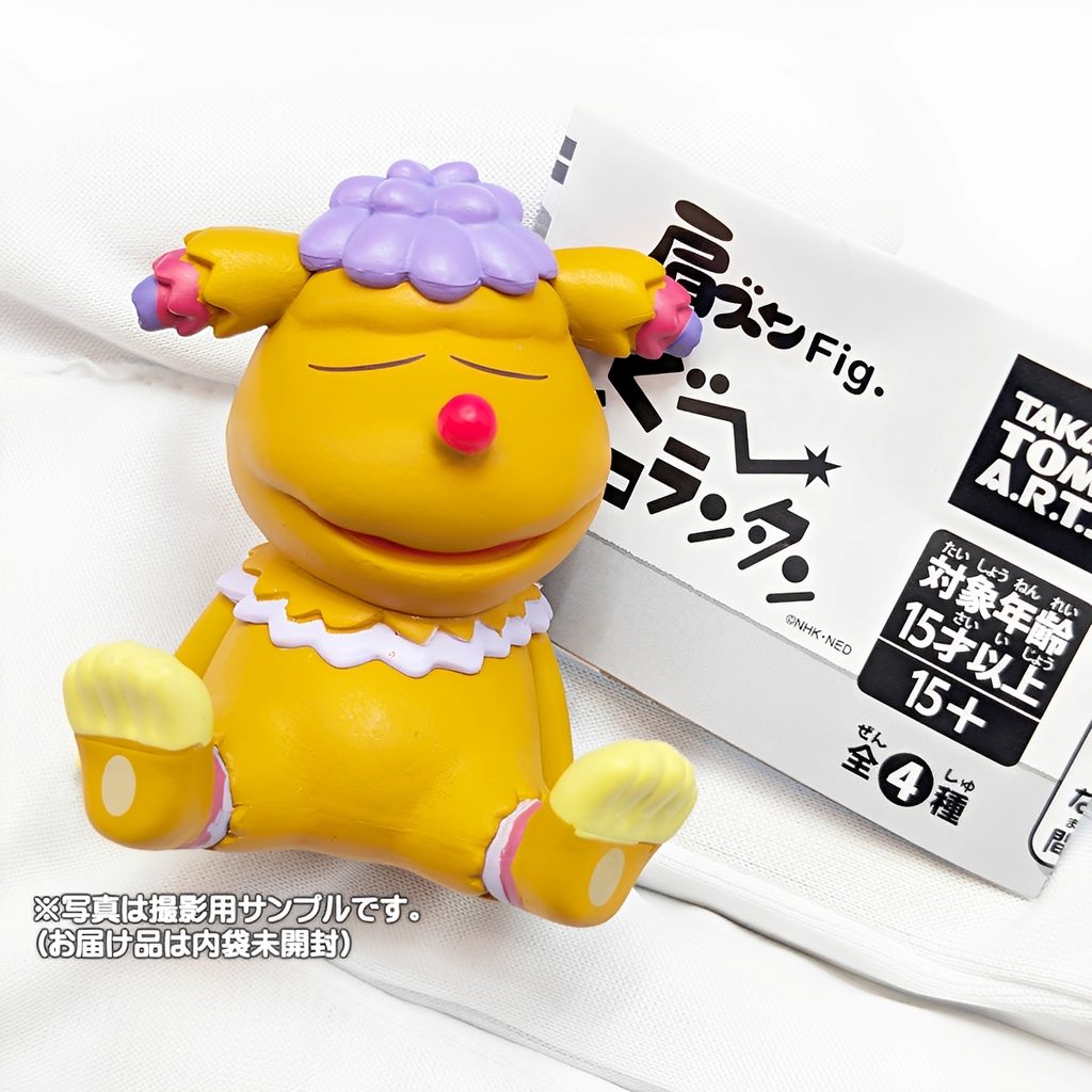 商品名 : 肩ズンFig. ぐ～チョコランタン