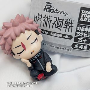 商品名 : 肩ズンFig. 呪術廻戦 -参-