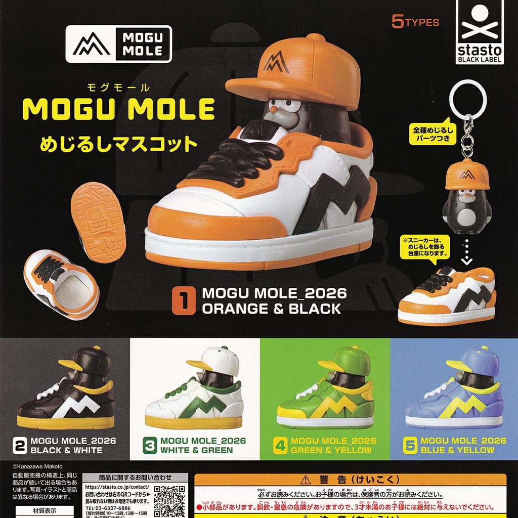 商品名 : MOGU MOLE モグモール めじるしマスコット