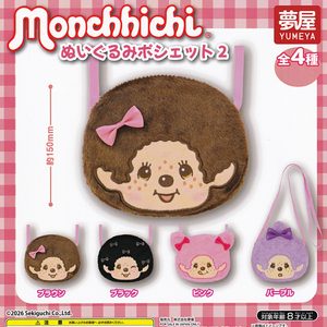 商品名 : モンチッチ ぬいぐるみポシェット2