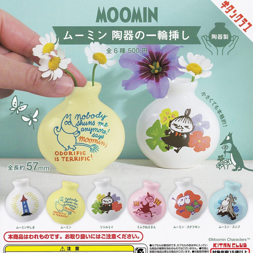 商品名 : ムーミン 陶器の一輪挿し
