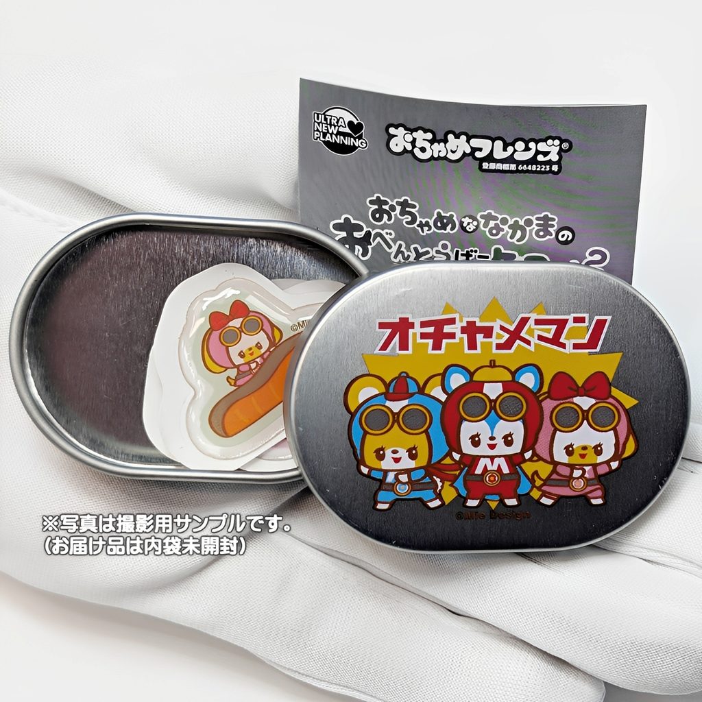 商品名 : おちゃめフレンズ おちゃめななかまのおべんとうばこケースvol.2 ～ぷっくりシールつき～