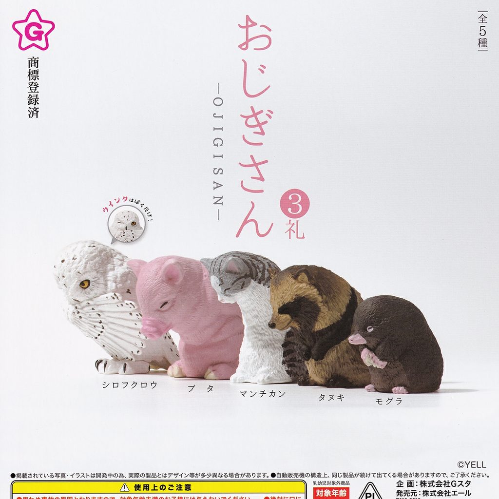 商品名 : おじぎさん 3礼