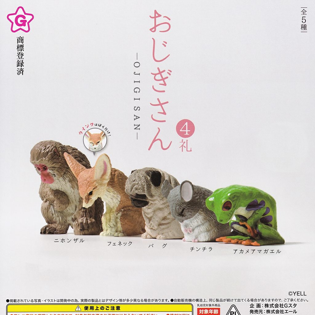 商品名 : おじぎさん 4礼