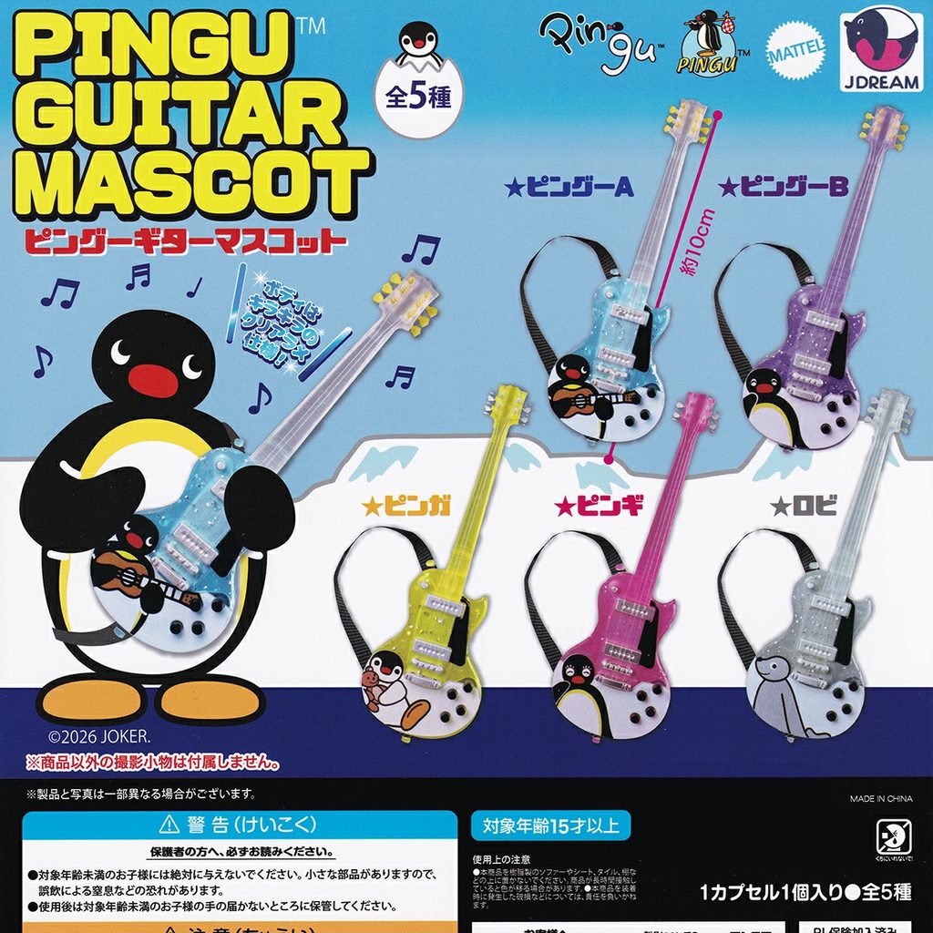 商品名 : ピングー ギターマスコット