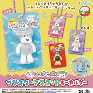 商品名 : シュナとボブ ブリスターマスコットキーホルダー