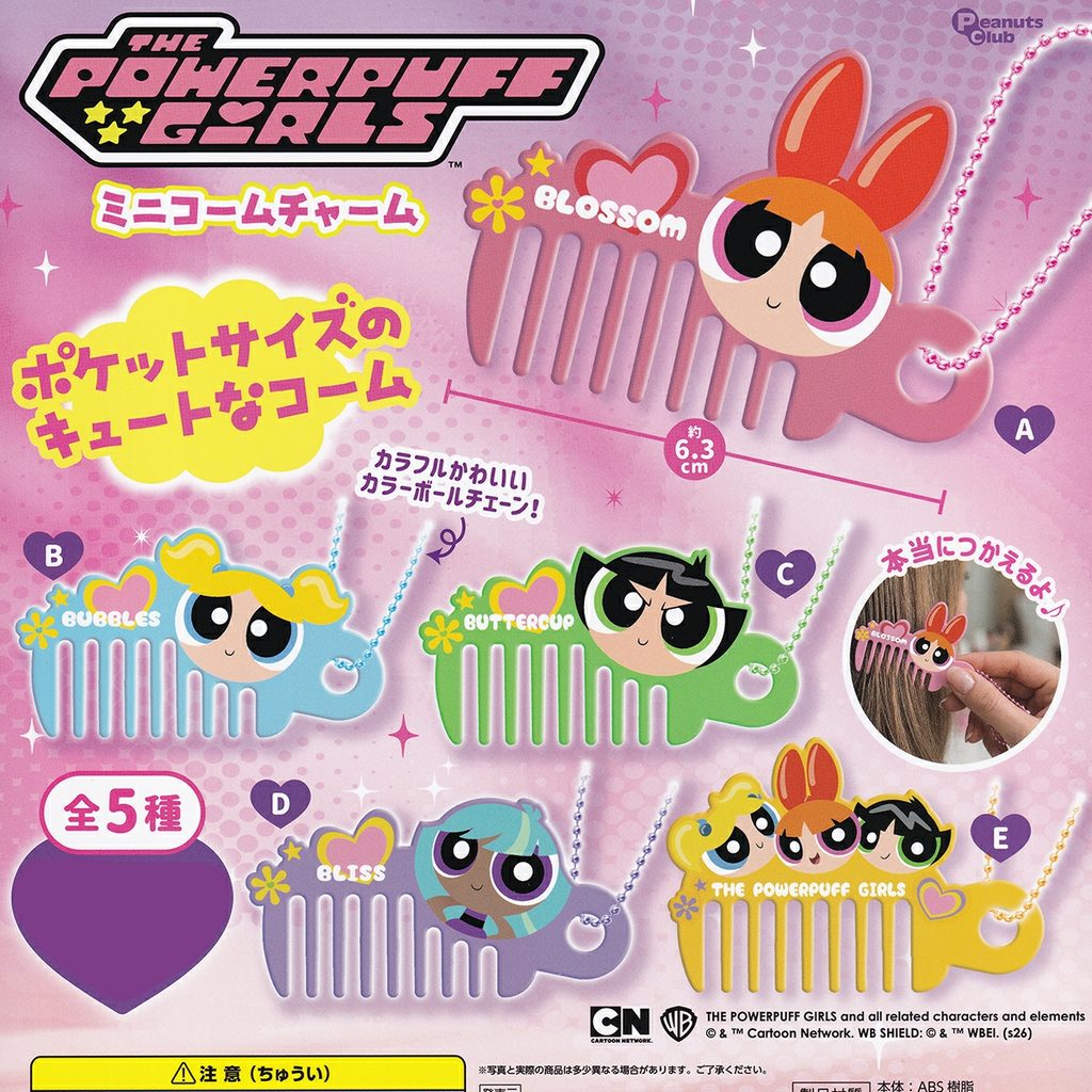 商品名 : パワーパフ ガールズ ミニコームチャーム