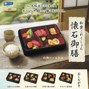 商品名 : 和食これくしょん 懐石御膳