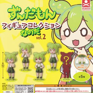 商品名 : ずんだもん フィギュアコレクションなのだ vol.2